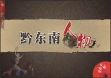 留任續(xù)寫山海情 科技創(chuàng)新入田間—— 記丹寨縣農(nóng)業(yè)農(nóng)村局掛幫交流干部楊波
