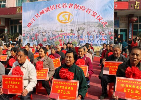 城鄉(xiāng)居保惠民生 托起百姓幸福夢
